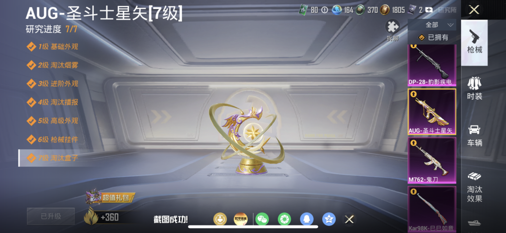 HPLX4163058和平精英账号详情图5 HPLX4163058和平精英账号详情图5