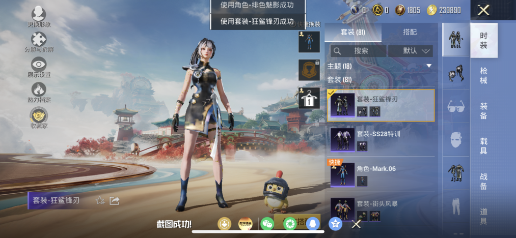 HPLX4163058和平精英账号详情图6 HPLX4163058和平精英账号详情图6