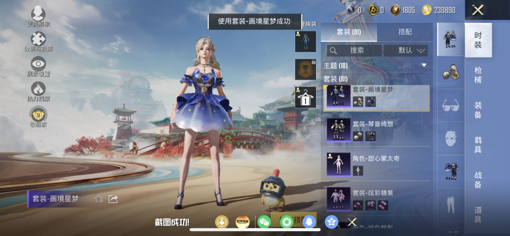 HPLX4163058和平精英账号详情图8 HPLX4163058和平精英账号详情图8