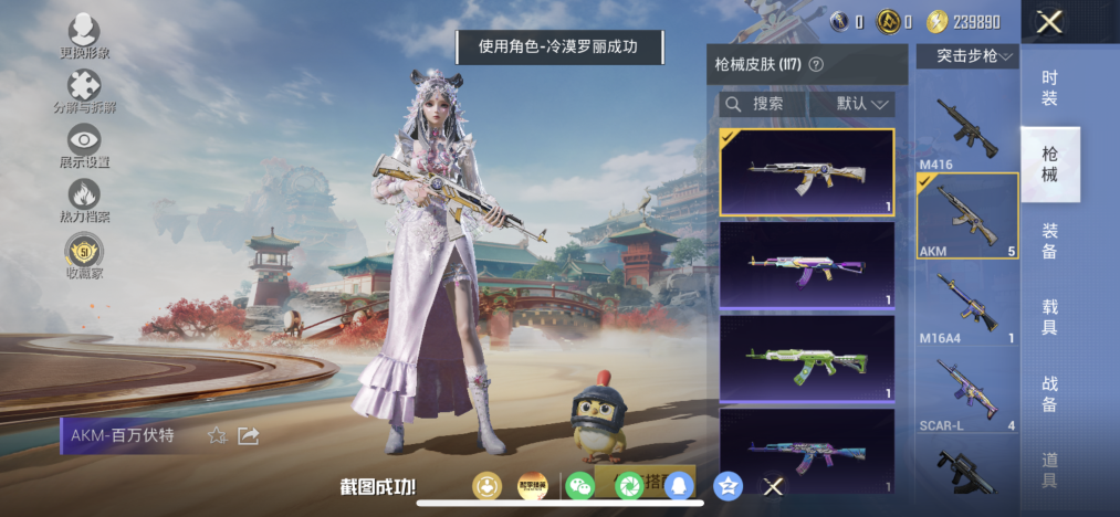 HPLX4163058和平精英账号详情图9 HPLX4163058和平精英账号详情图9