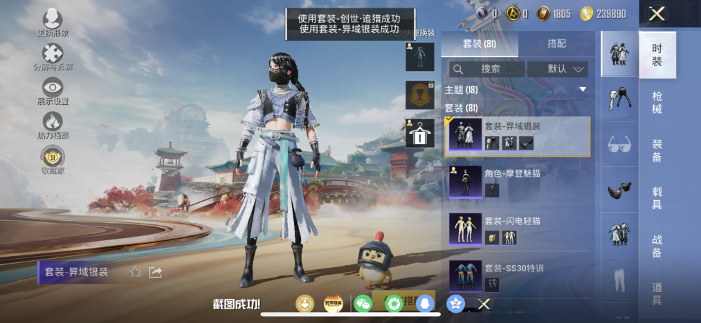 HPLX4163058和平精英账号详情图10 HPLX4163058和平精英账号详情图10