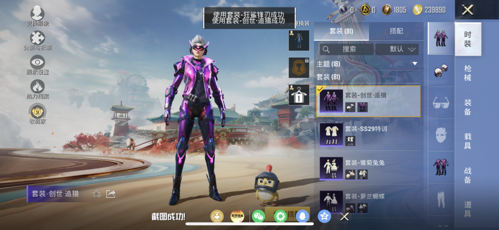 HPLX4163058和平精英账号详情图11 HPLX4163058和平精英账号详情图11