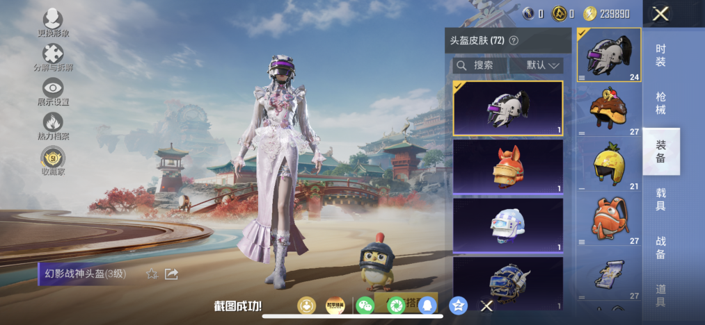 HPLX4163058和平精英账号详情图12 HPLX4163058和平精英账号详情图12