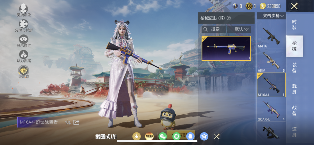 HPLX4163058和平精英账号详情图13 HPLX4163058和平精英账号详情图13