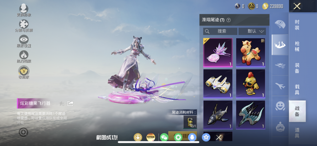 HPLX4163058和平精英账号详情图14 HPLX4163058和平精英账号详情图14