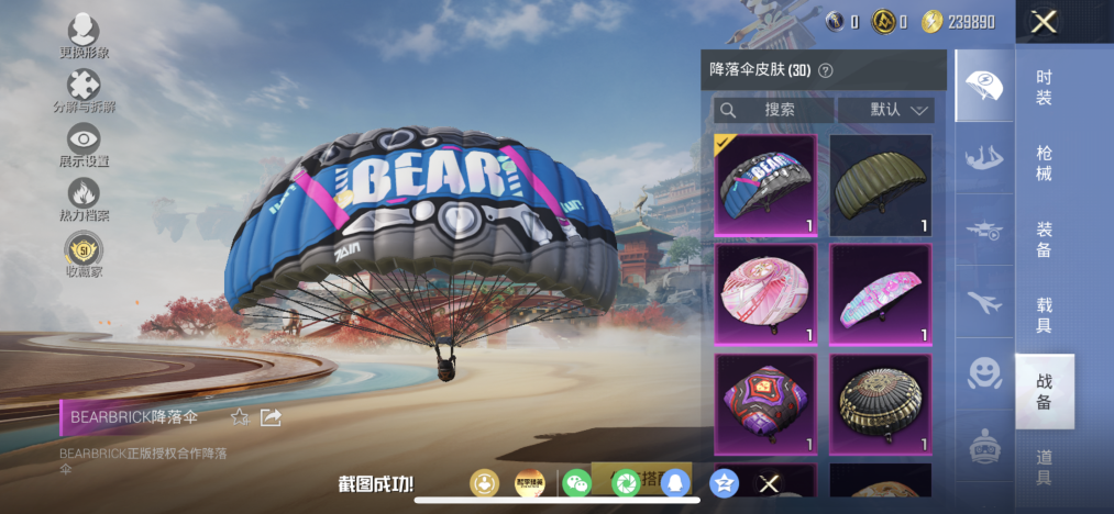 HPLX4163058和平精英账号详情图15 HPLX4163058和平精英账号详情图15