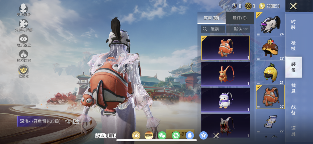 HPLX4163058和平精英账号详情图16 HPLX4163058和平精英账号详情图16