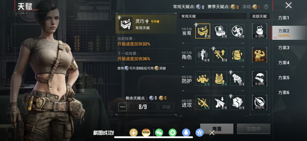 HPLX4163058和平精英账号详情图18 HPLX4163058和平精英账号详情图18