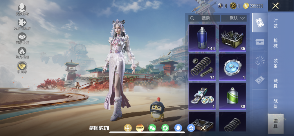 HPLX4163058和平精英账号详情图19 HPLX4163058和平精英账号详情图19