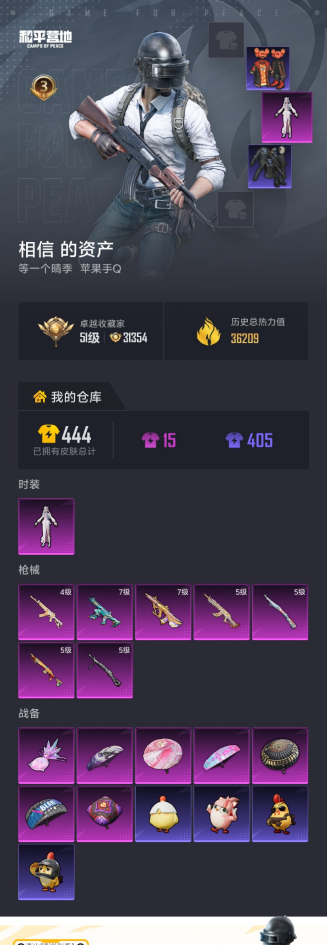 HPLX4163058和平精英账号详情图21 HPLX4163058和平精英账号详情图21