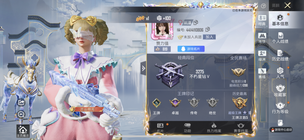 HPLX4162880和平精英账号详情图2