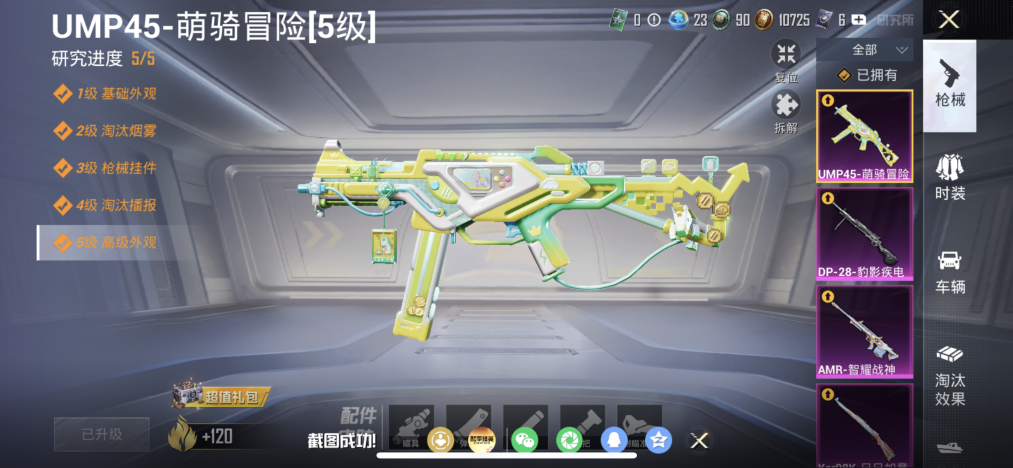 HPLX4162880和平精英账号详情图3