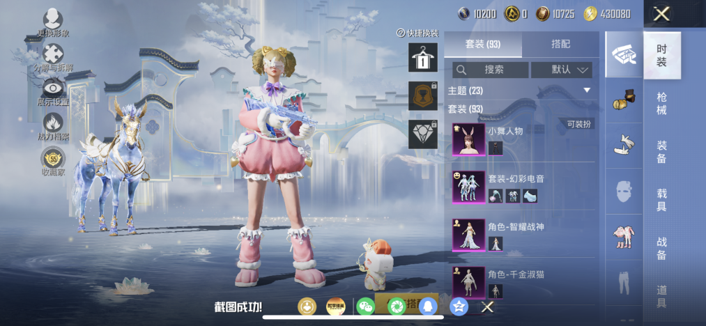 HPLX4162880和平精英账号详情图4