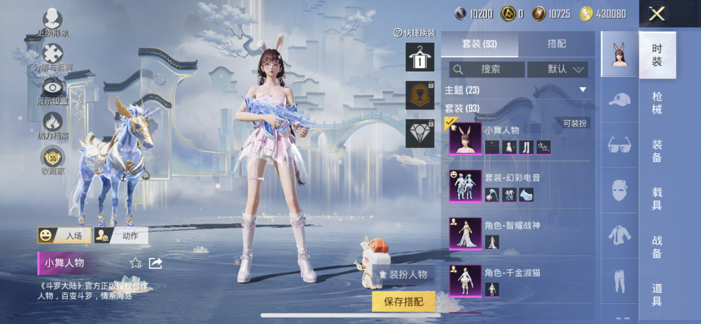 HPLX4162880和平精英账号详情图5