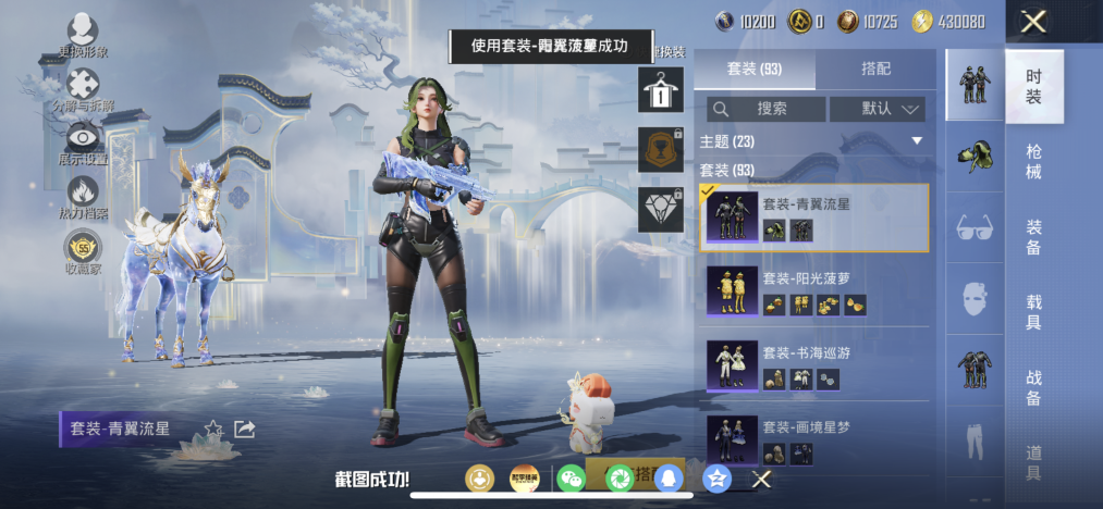 HPLX4162880和平精英账号详情图6