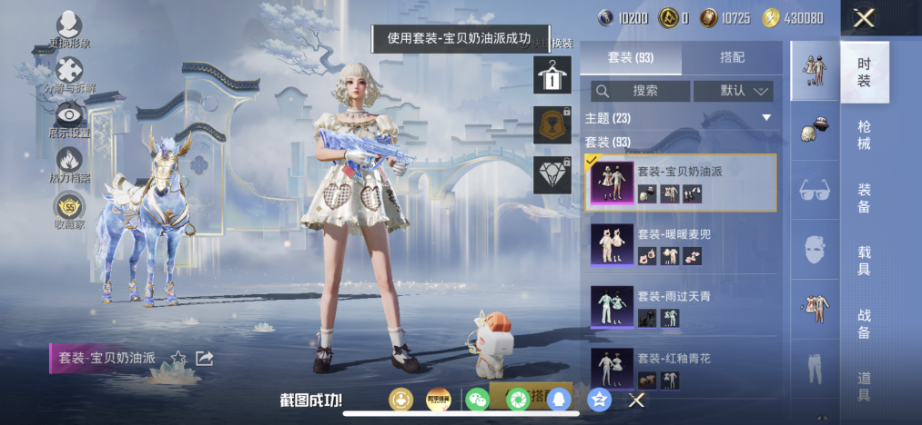 HPLX4162880和平精英账号详情图7