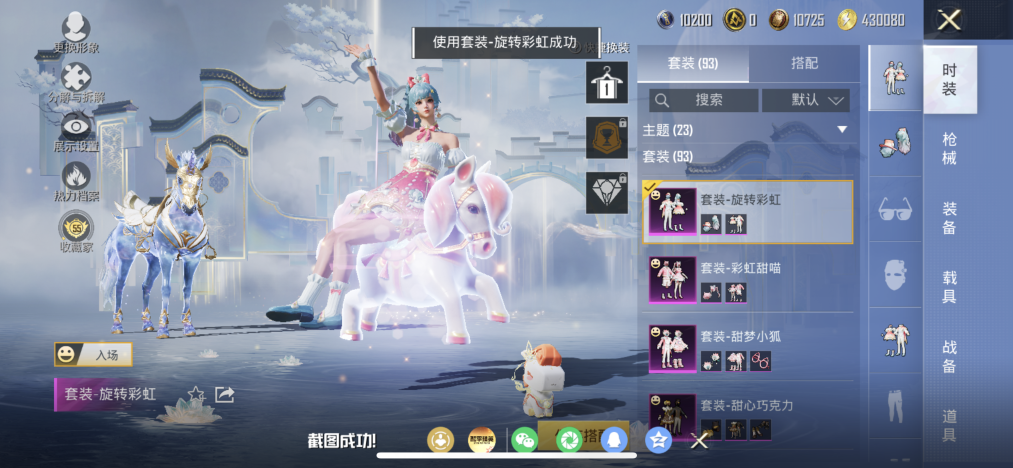 HPLX4162880和平精英账号详情图8