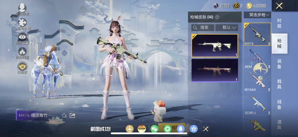 HPLX4162880和平精英账号详情图9