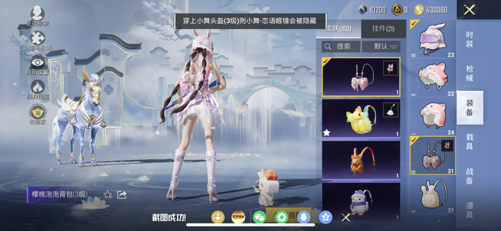 HPLX4162880和平精英账号详情图10