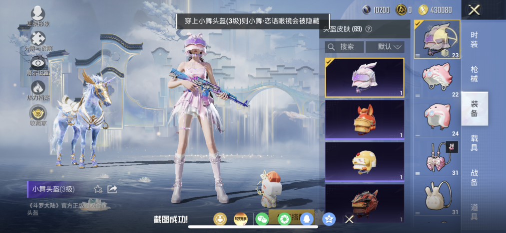 HPLX4162880和平精英账号详情图11