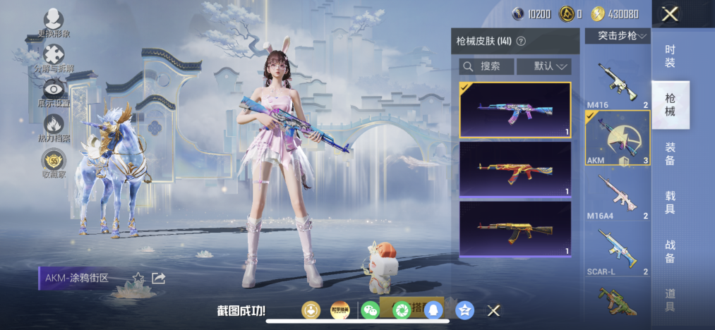 HPLX4162880和平精英账号详情图12