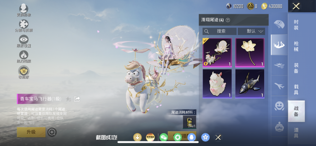 HPLX4162880和平精英账号详情图13