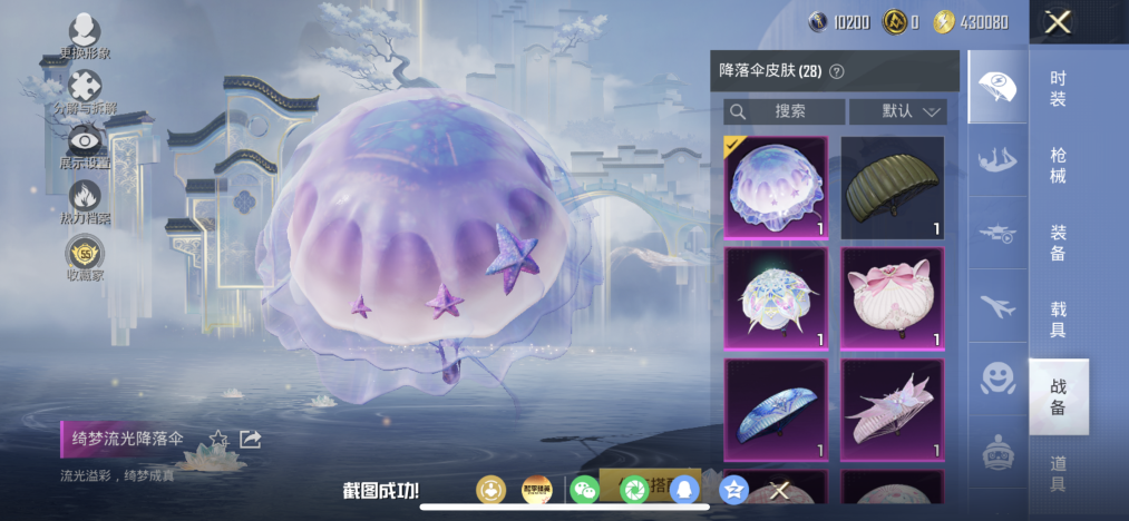 HPLX4162880和平精英账号详情图14