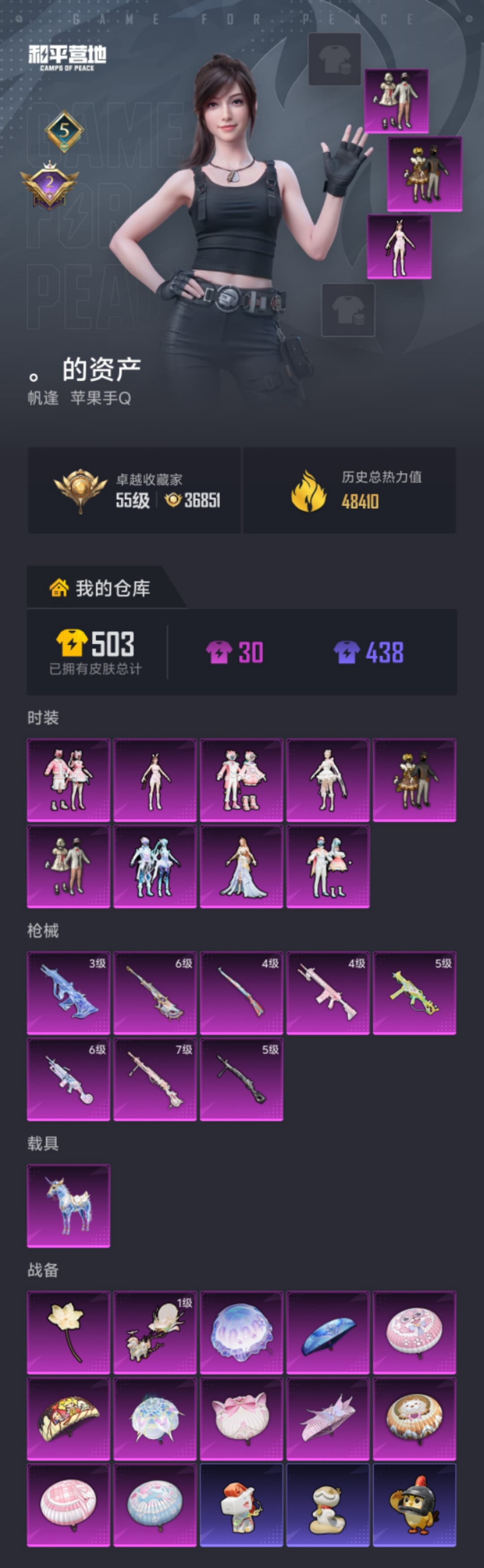 HPLX4162880和平精英账号详情图19