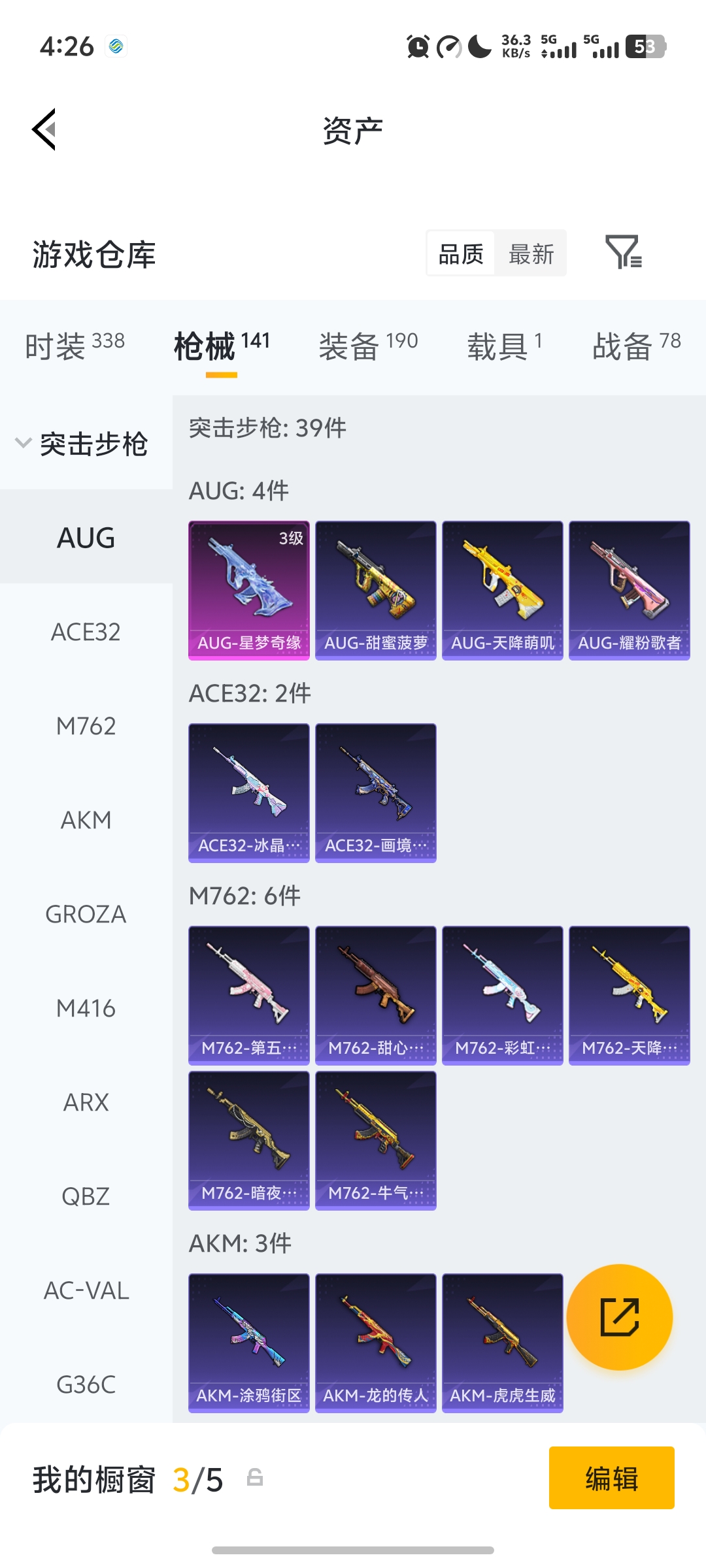 HPLX4162880和平精英账号详情图20