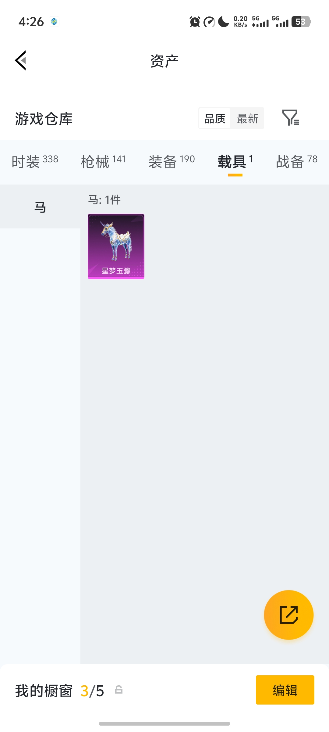 HPLX4162880和平精英账号详情图21