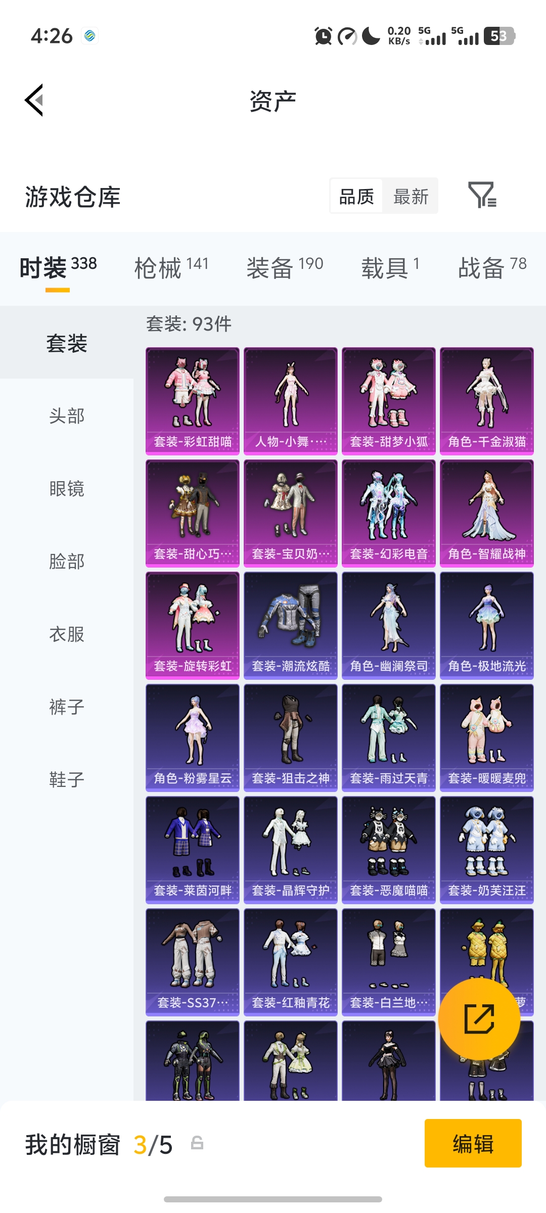 HPLX4162880和平精英账号详情图22