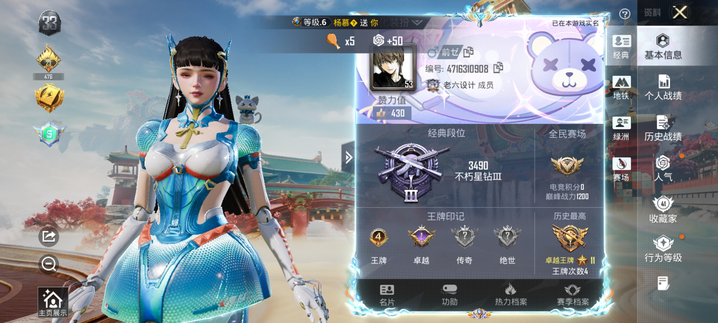 HPLX4163053和平精英账号详情图2 HPLX4163053和平精英账号详情图2