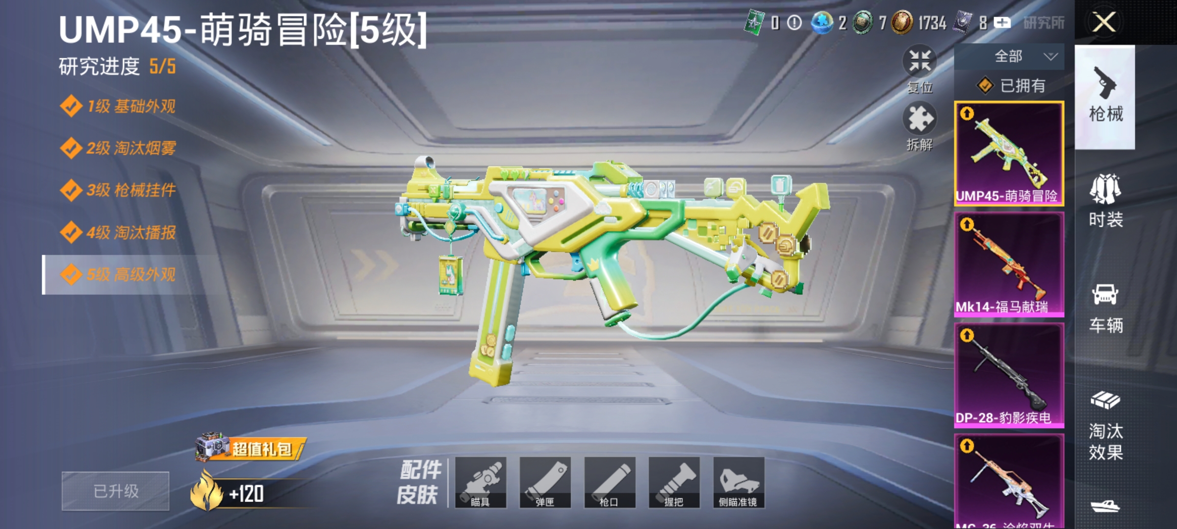 HPLX4163053和平精英账号详情图3 HPLX4163053和平精英账号详情图3