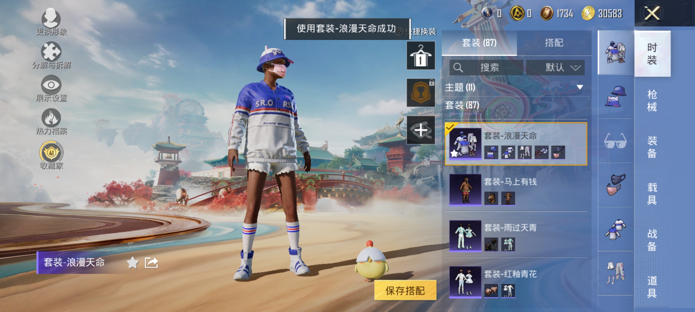 HPLX4163053和平精英账号详情图5 HPLX4163053和平精英账号详情图5