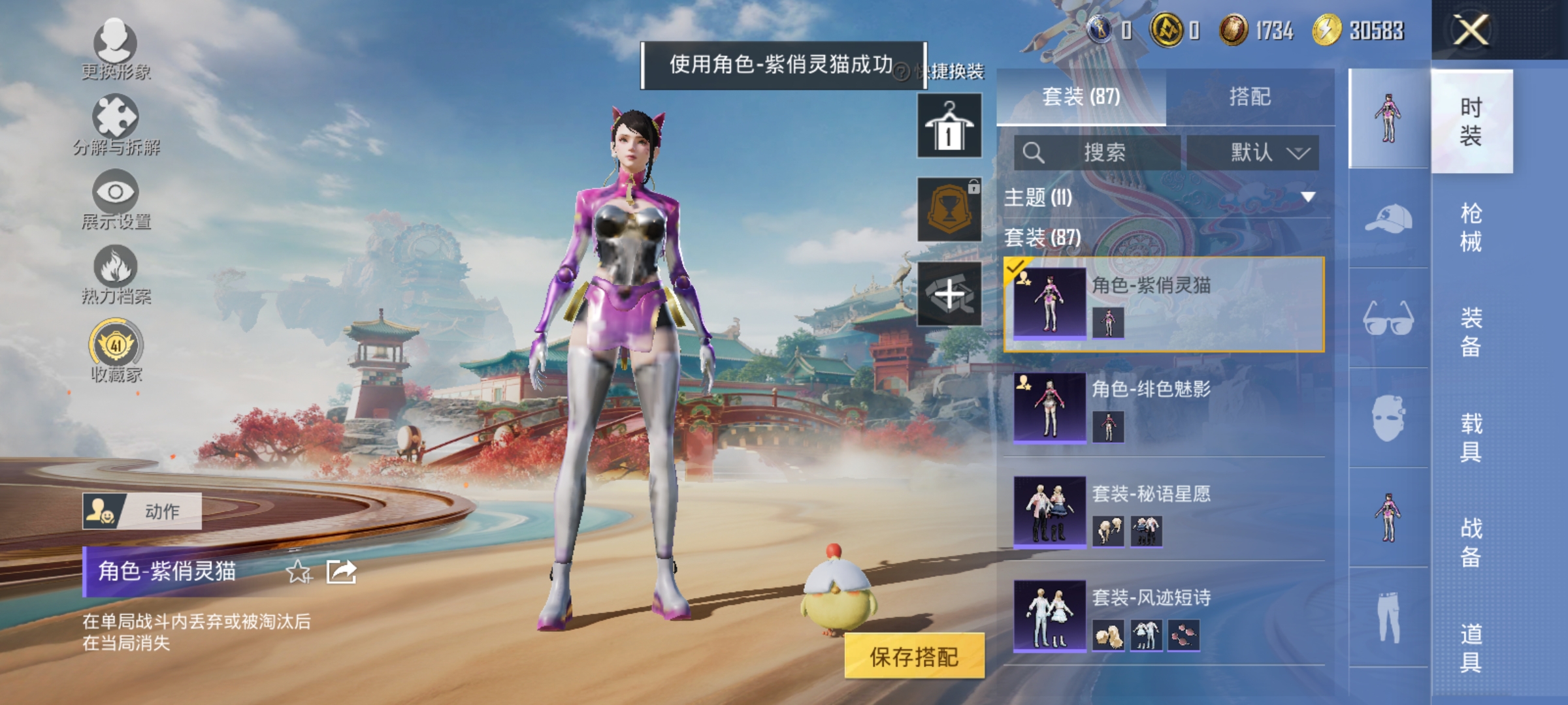 HPLX4163053和平精英账号详情图6 HPLX4163053和平精英账号详情图6