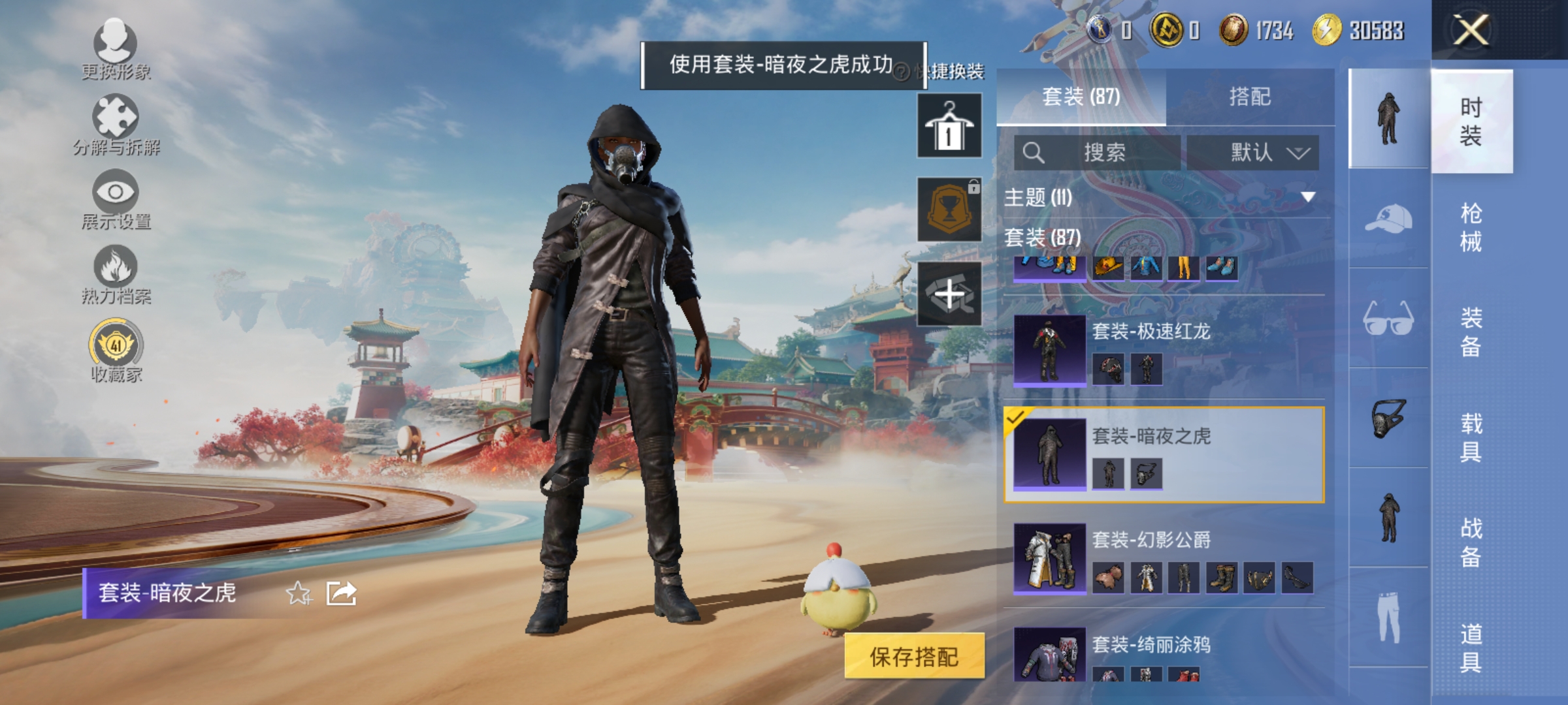 HPLX4163053和平精英账号详情图7 HPLX4163053和平精英账号详情图7