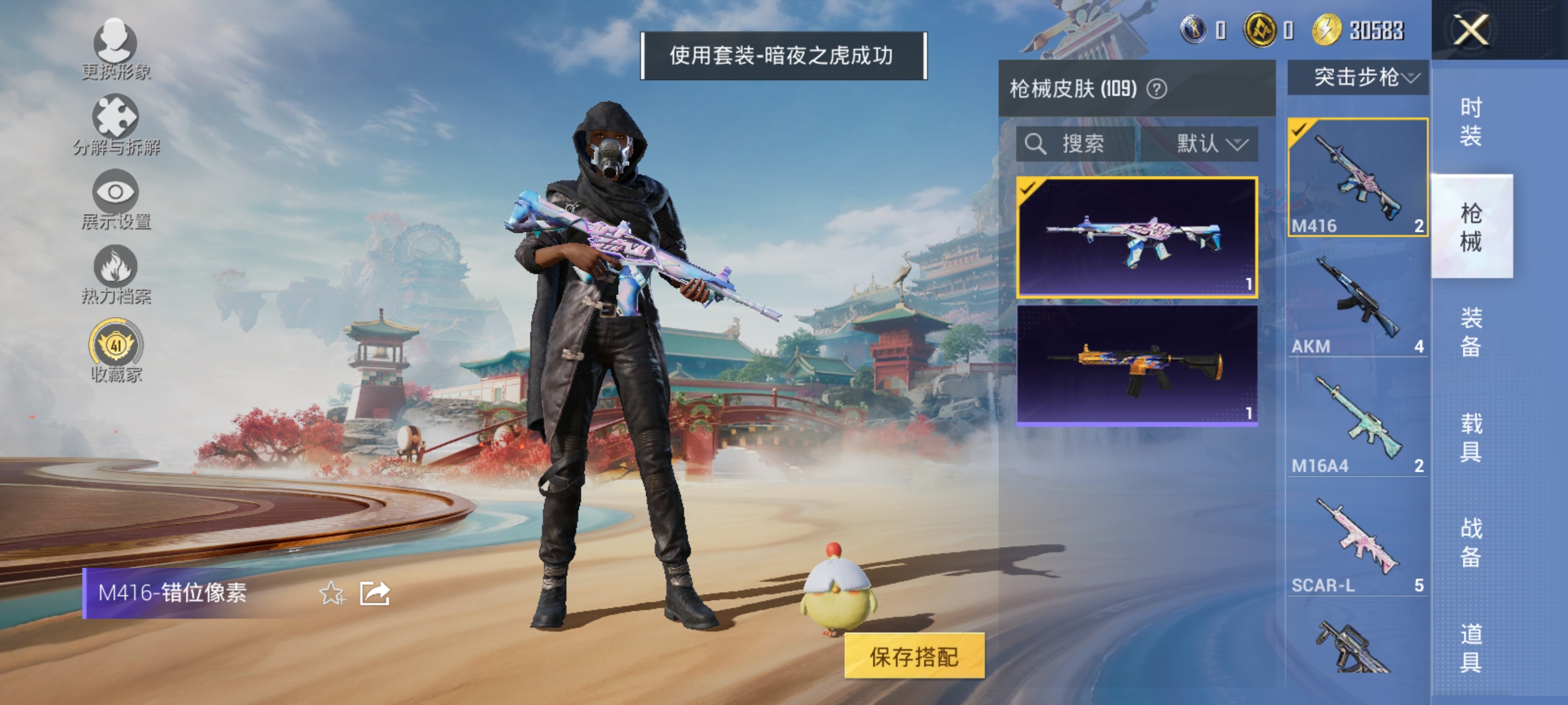 HPLX4163053和平精英账号详情图8 HPLX4163053和平精英账号详情图8