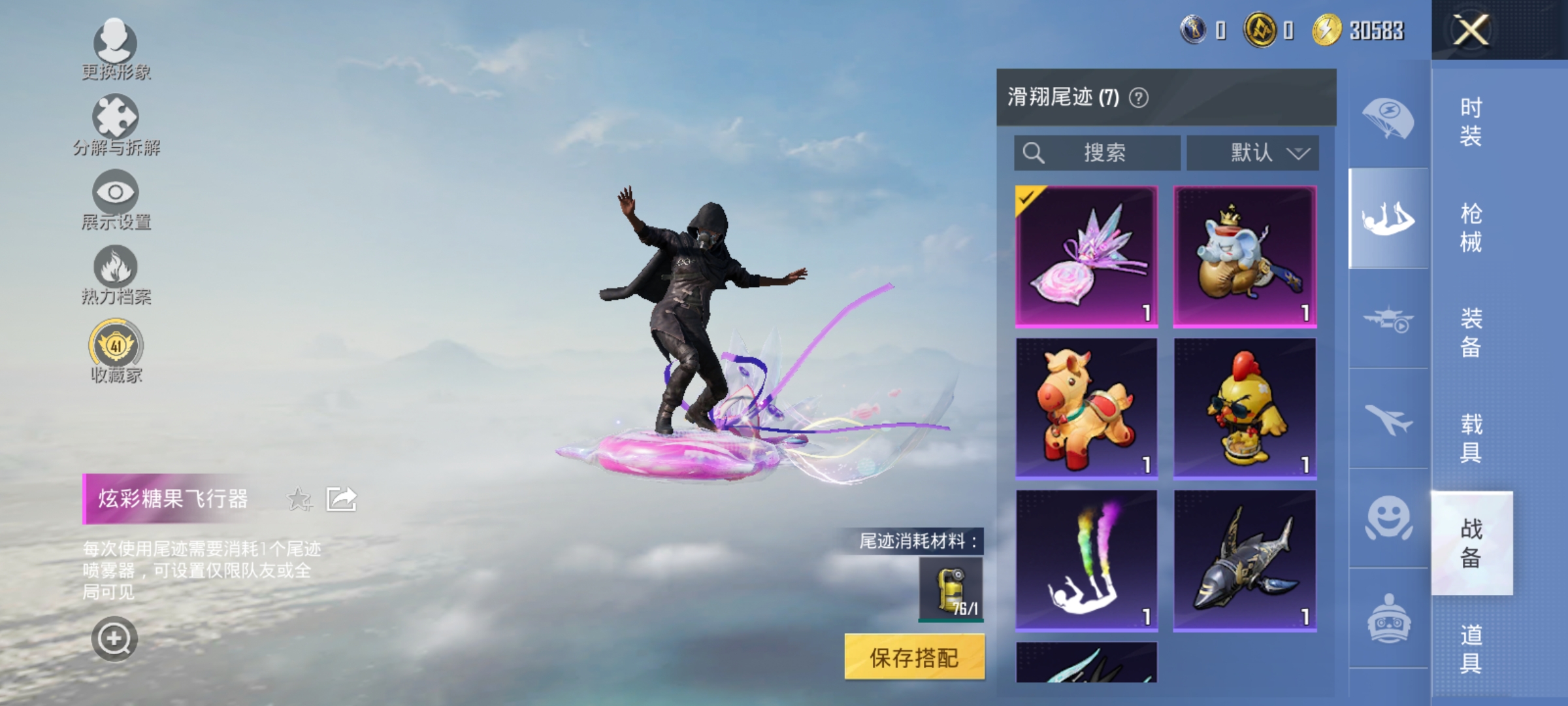 HPLX4163053和平精英账号详情图13 HPLX4163053和平精英账号详情图13