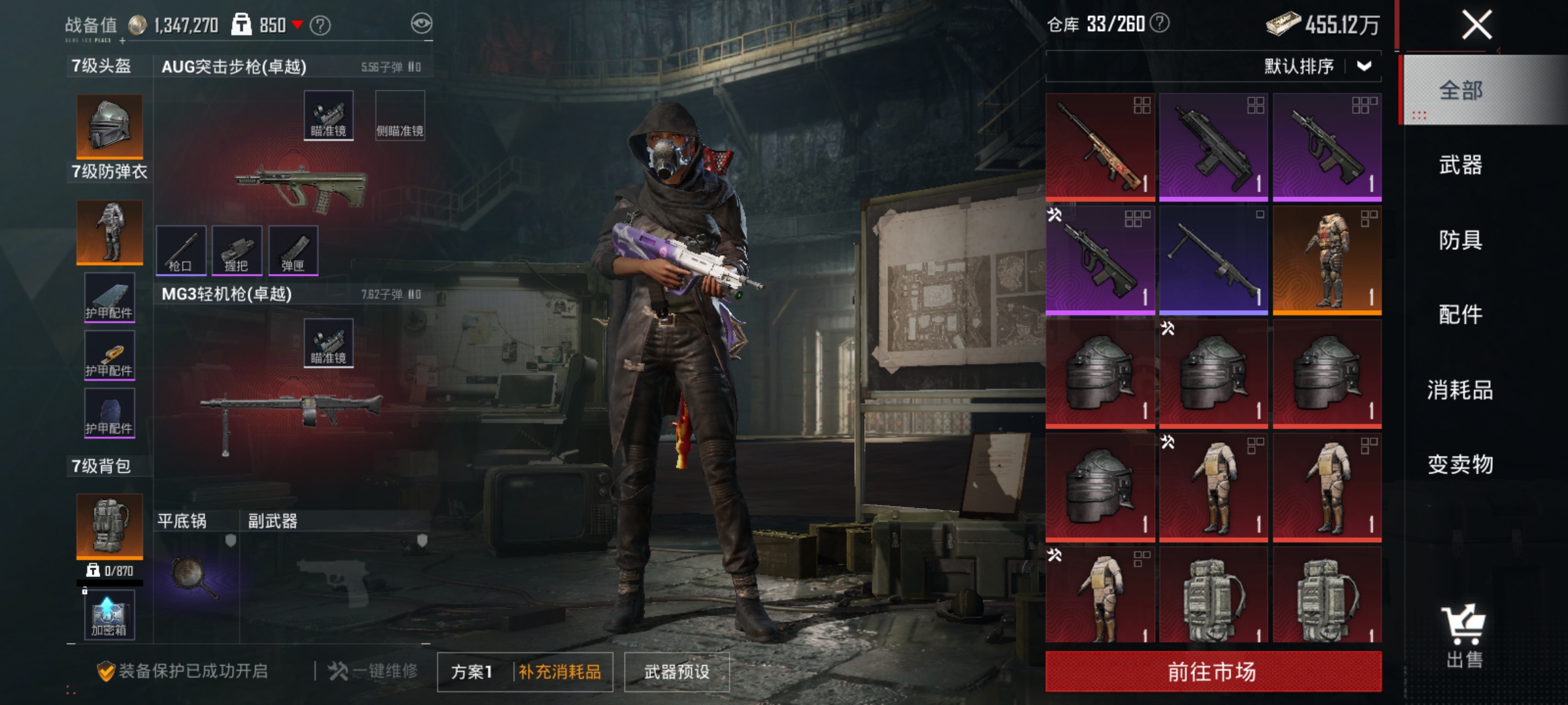 HPLX4163053和平精英账号详情图16 HPLX4163053和平精英账号详情图16