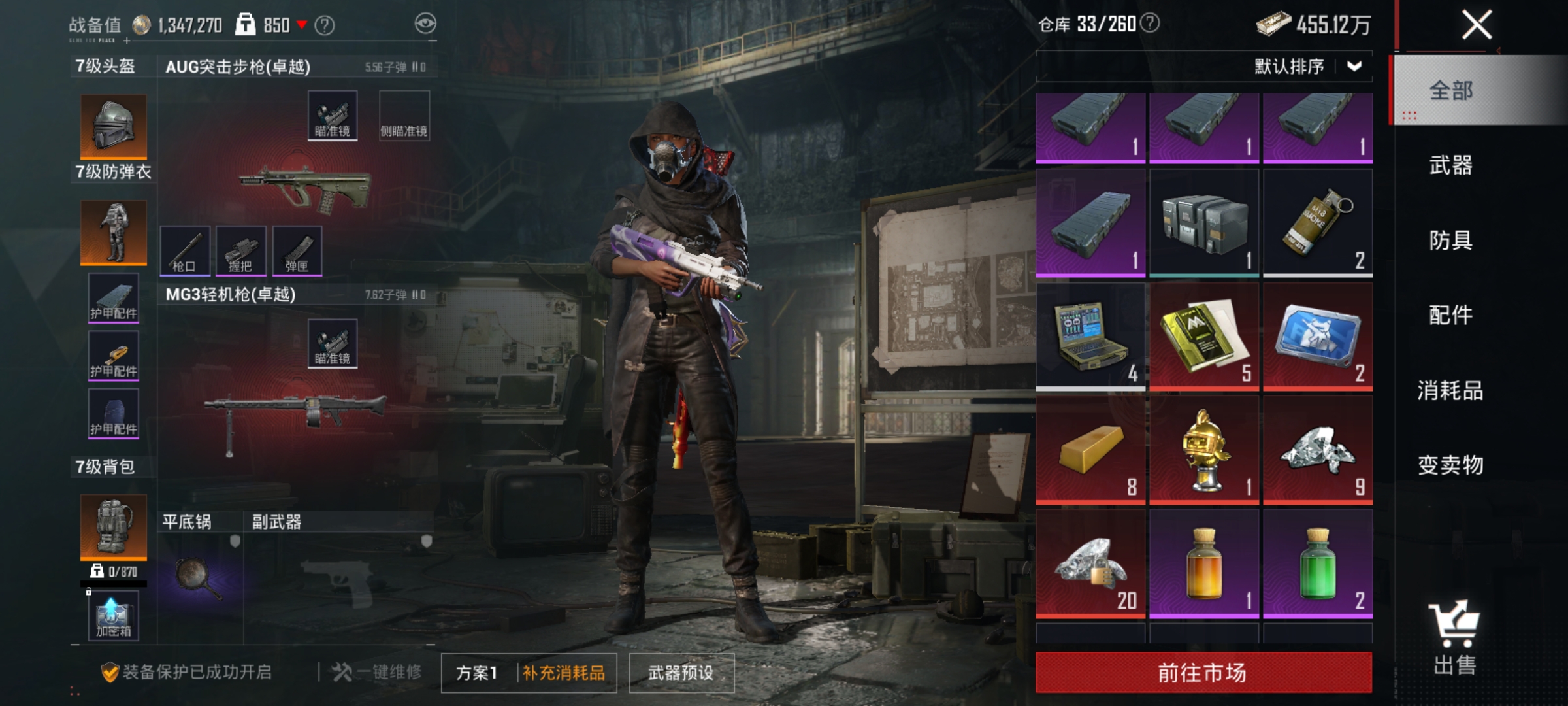 HPLX4163053和平精英账号详情图17 HPLX4163053和平精英账号详情图17