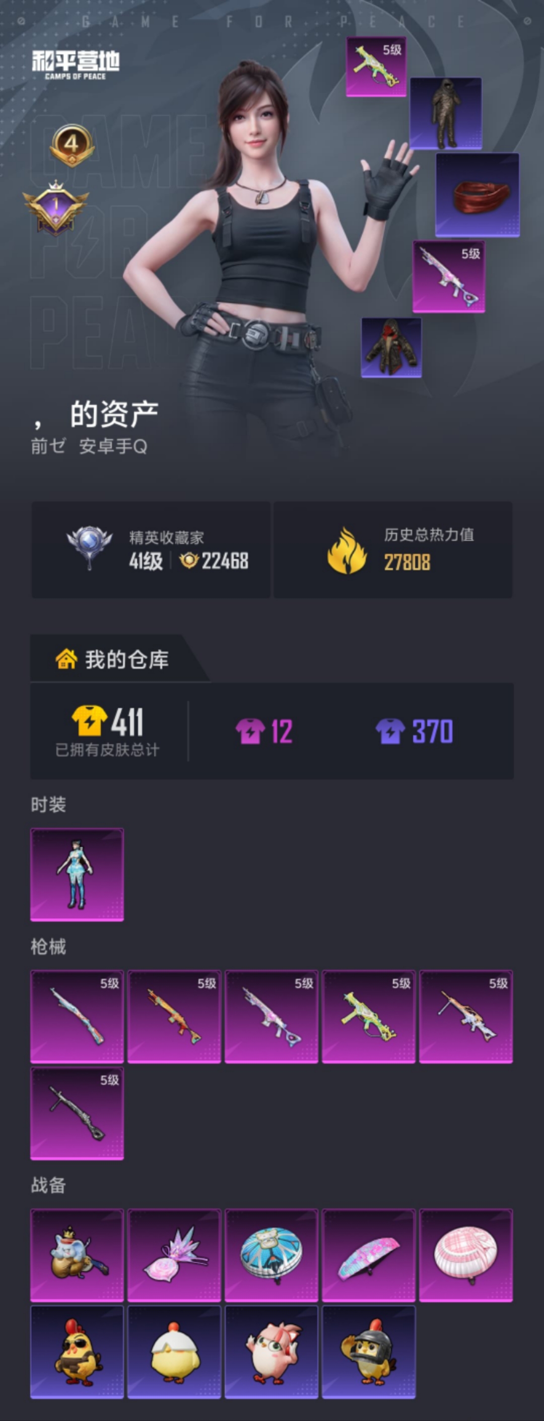 HPLX4163053和平精英账号详情图18 HPLX4163053和平精英账号详情图18