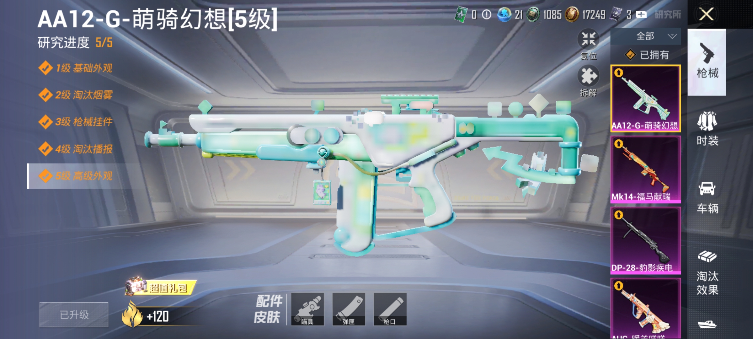 HPLX4163042和平精英账号详情图4