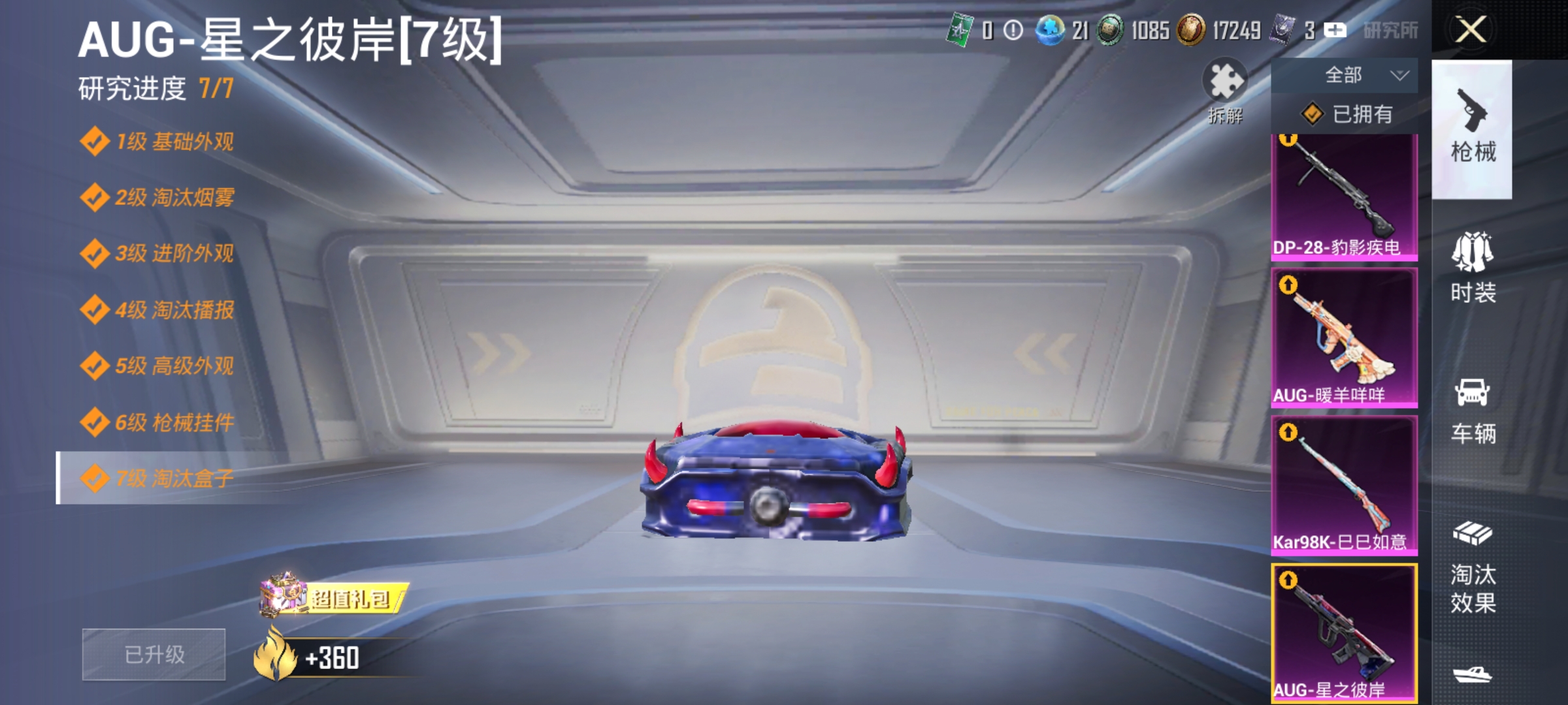 HPLX4163042和平精英账号详情图5