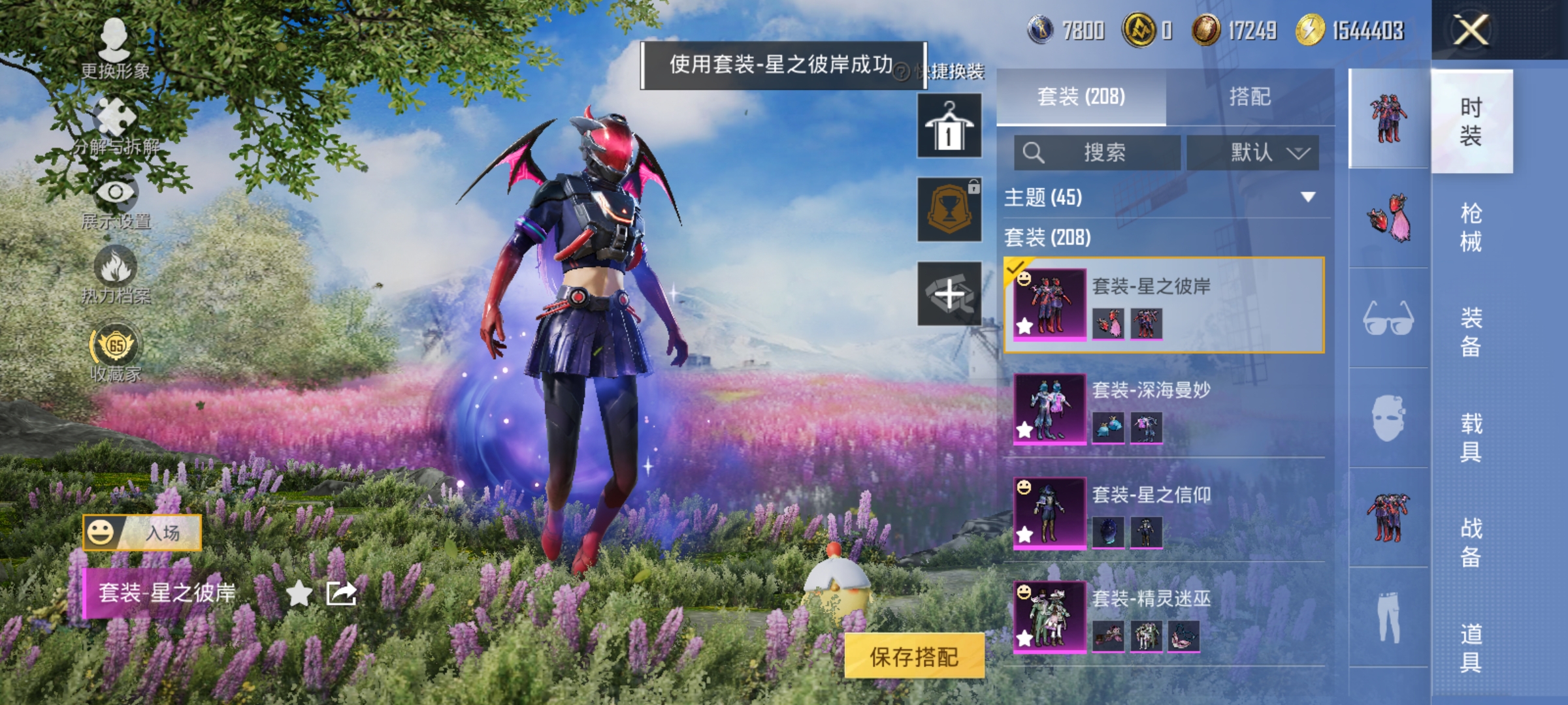 HPLX4163042和平精英账号详情图6