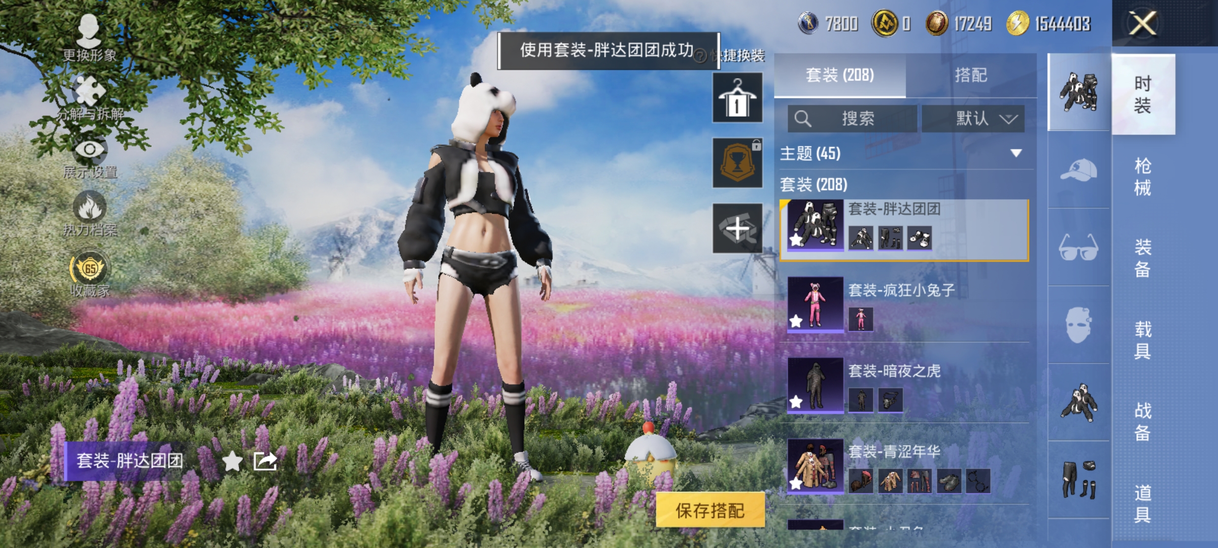 HPLX4163042和平精英账号详情图8