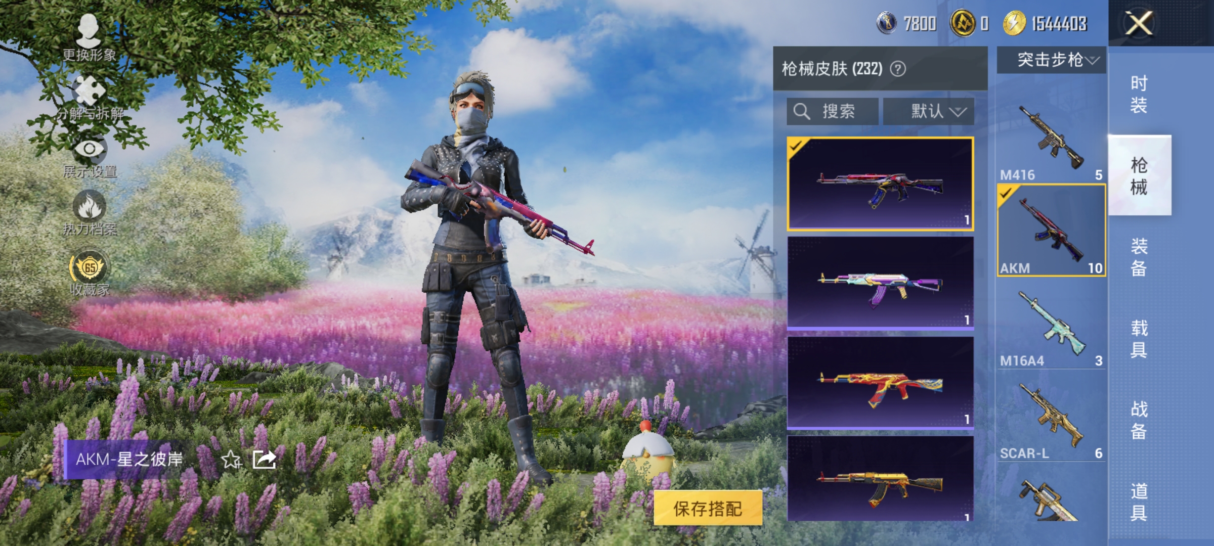 HPLX4163042和平精英账号详情图11