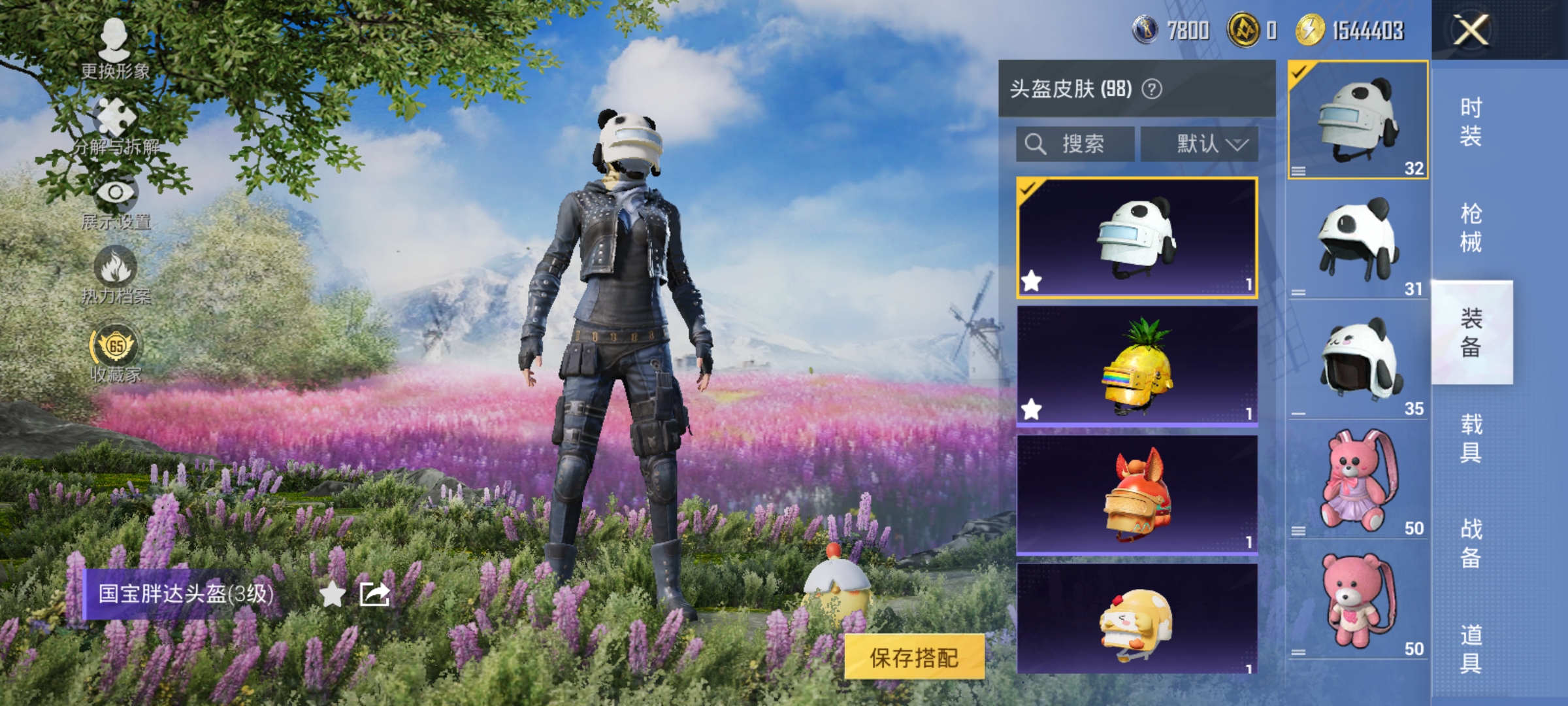 HPLX4163042和平精英账号详情图12