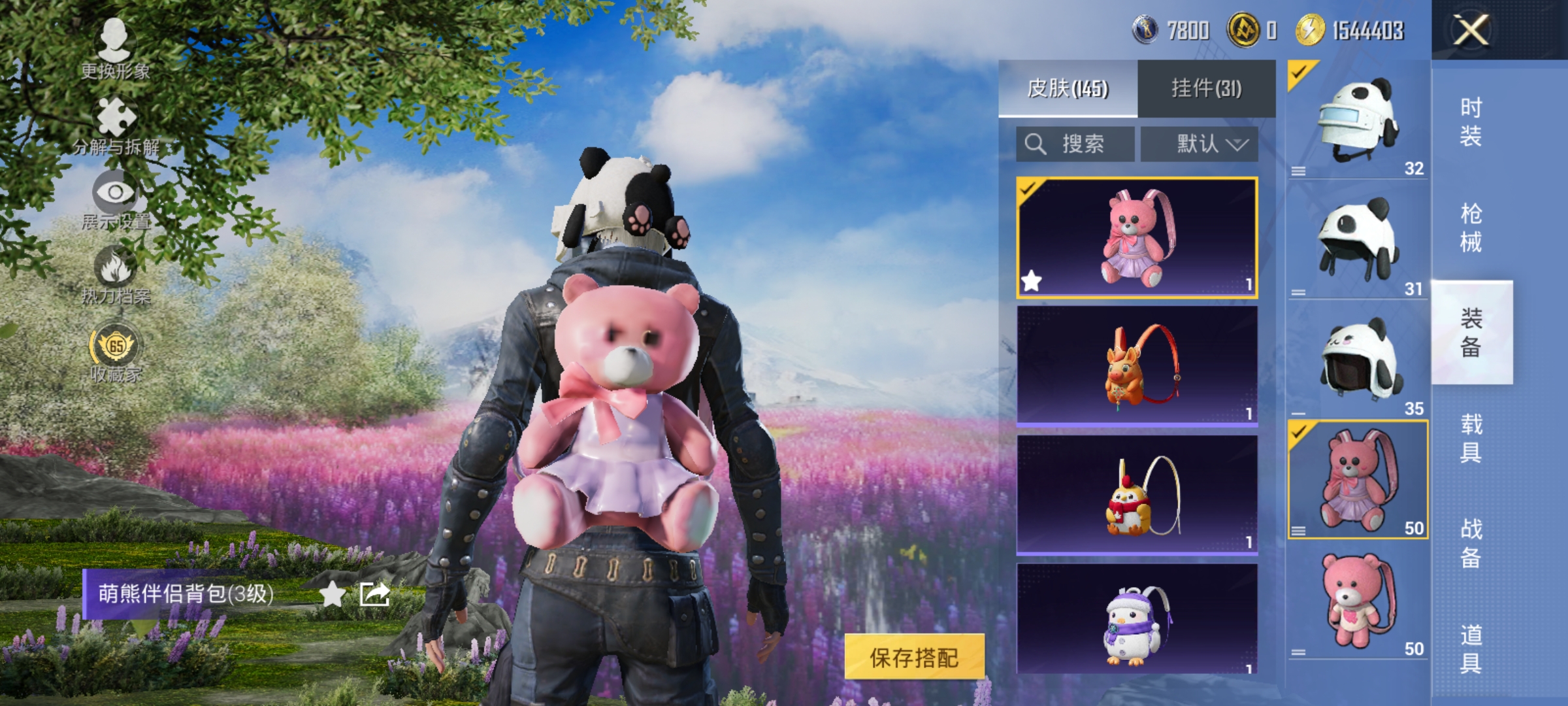 HPLX4163042和平精英账号详情图13