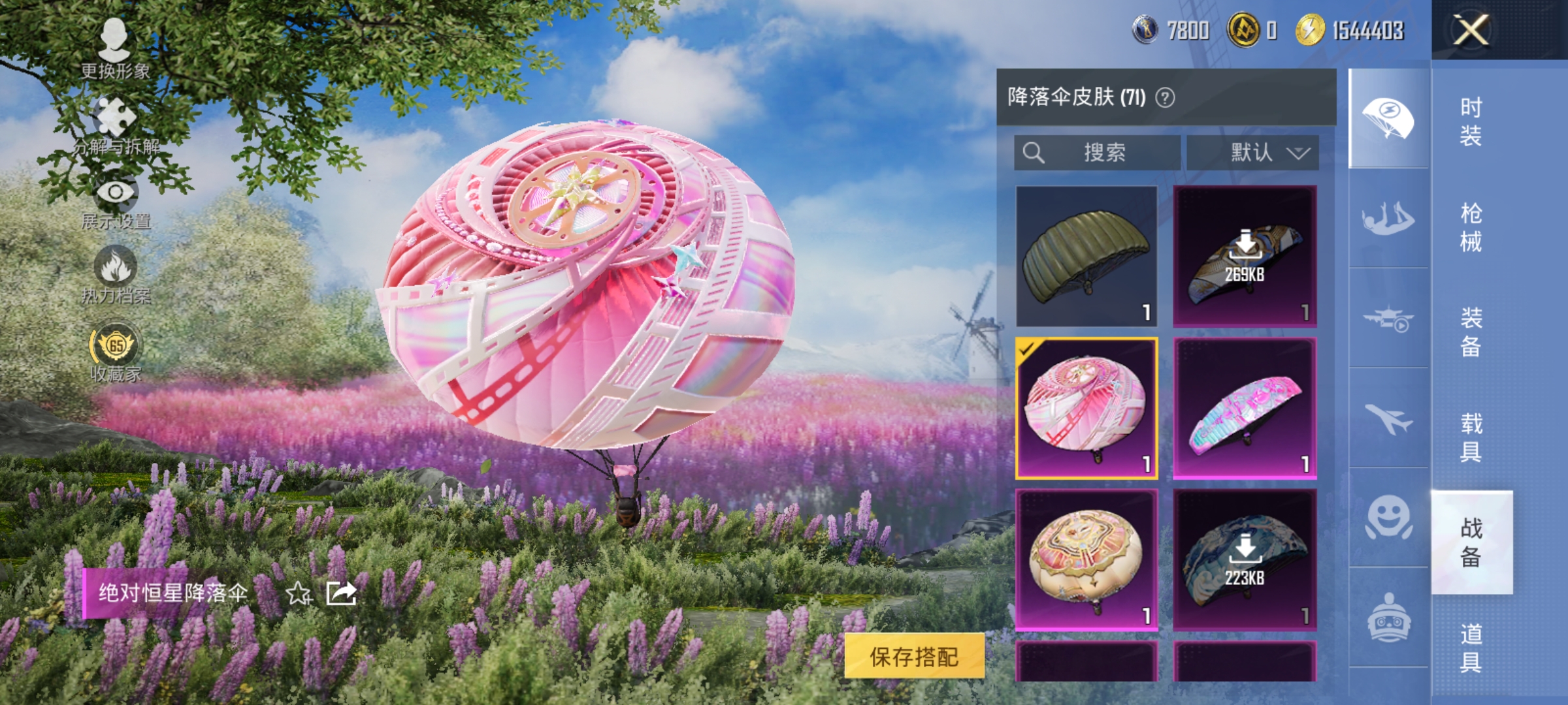 HPLX4163042和平精英账号详情图14