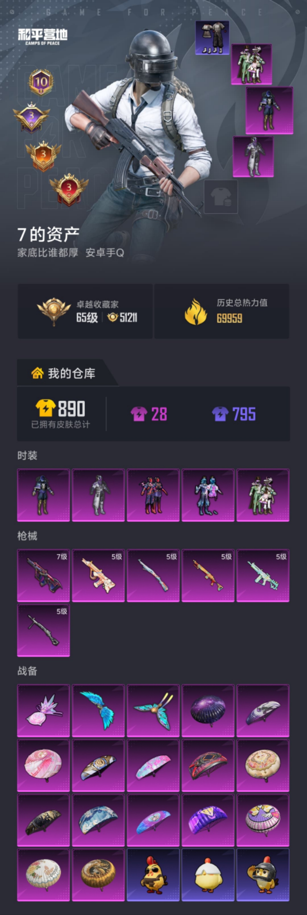 HPLX4163042和平精英账号详情图19